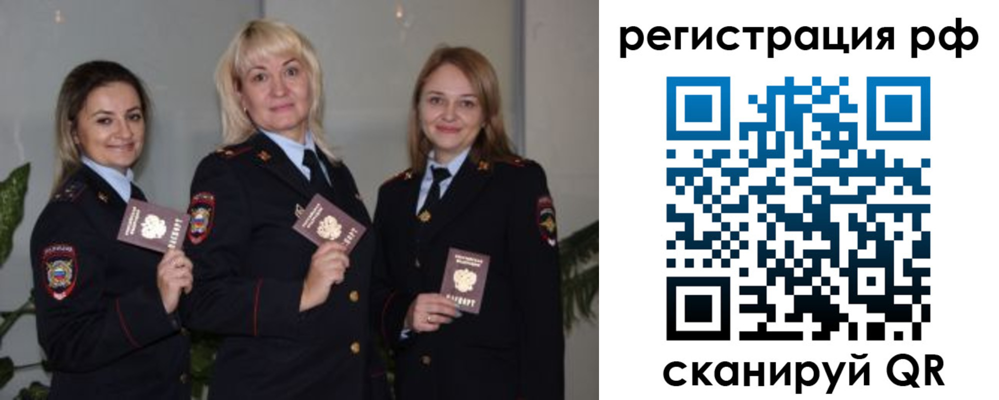 прописка для кредита в Бабаево