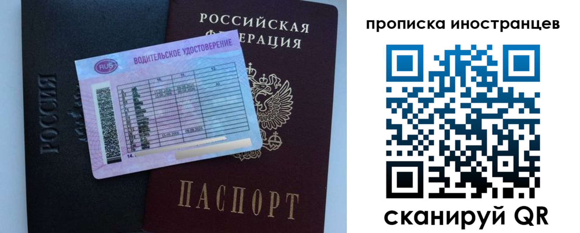 временная регистрация 2025 в Бабаево