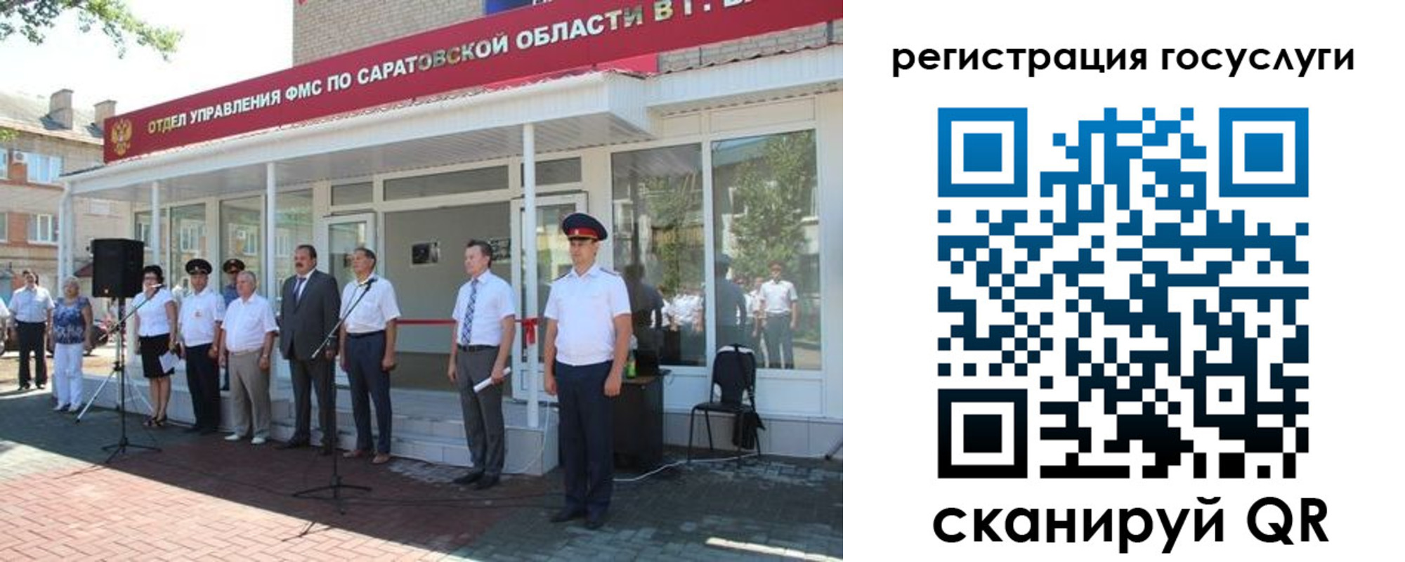 регистрация в Бабаево