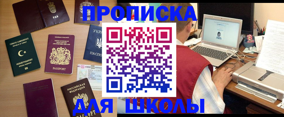 прописка регистрация в Бабаево