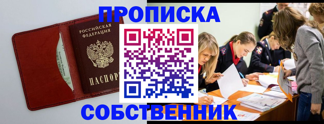 регистрация для школы в Бабаево