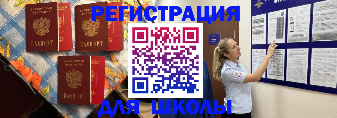 временная регистрация собственник в Бабаево