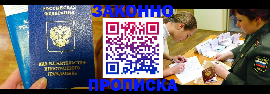 регистрация для дет. сада в Бабаево