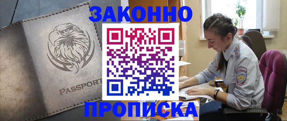 регистрация для дет. сада в Бабаево