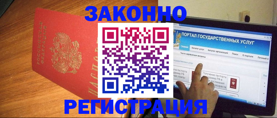 прописка в квартире в Бабаево