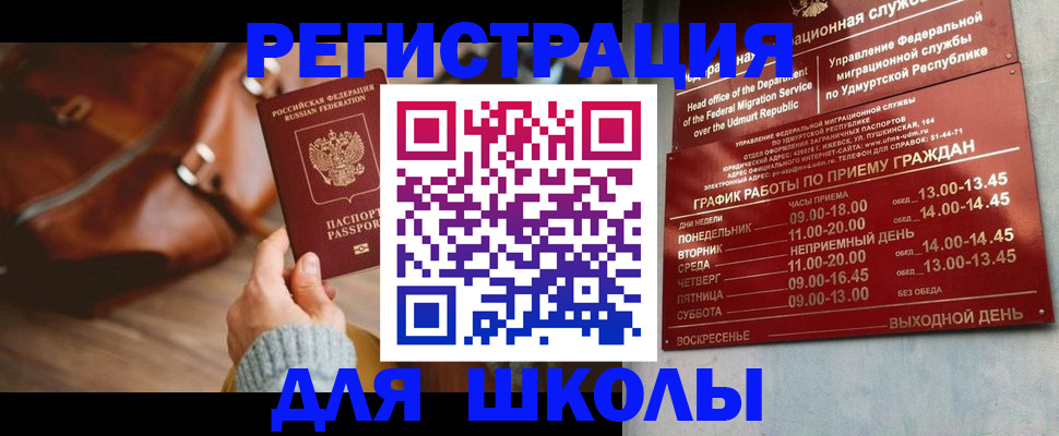 прописка в квартире в Бабаево
