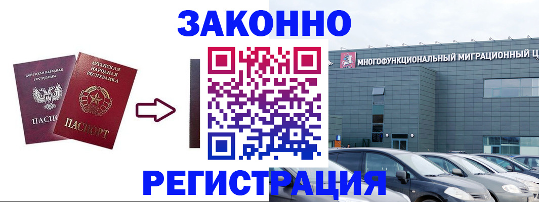 прописка в квартире в Бабаево
