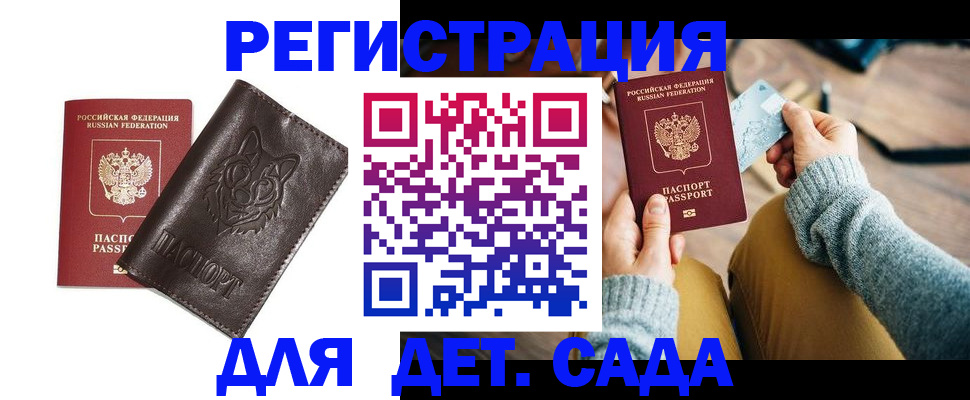 прописка для работы в Бабаево