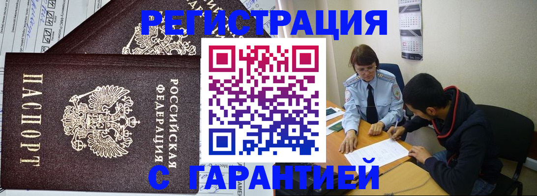 регистрация для дет. сада в Бабаево